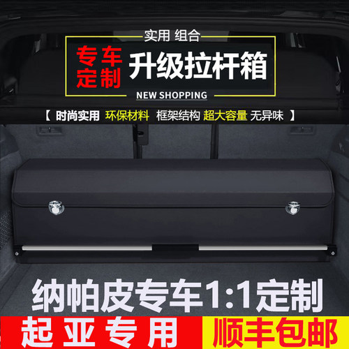 起亚车载储物箱收纳箱后备箱起亚K5嘉华K3智跑EV5赛图斯EV6拓界