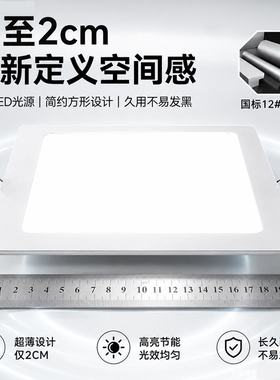 暗装嵌入式LED四方形平板灯厨卫正方型筒灯超薄三色光天花灯