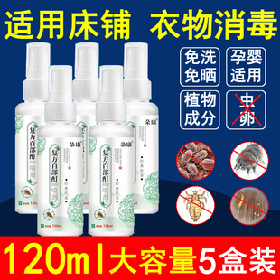 百部酊1%百灭宁三二氯苯醚菊酯膏氯菊酯扑灭司林霜头虱阴虱子司灵