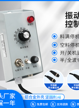 220V振动盘控制器调速器震动盘幅度调节器5A振动强度DY220T
