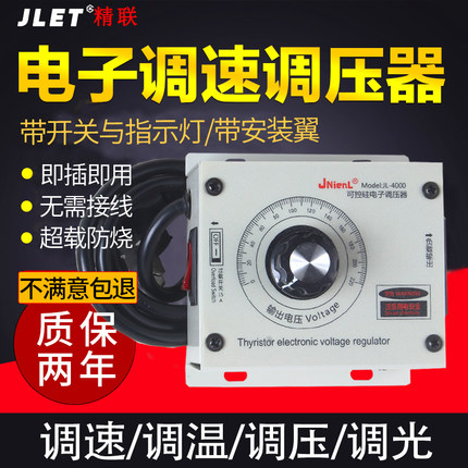 220v鼓风机调速器电机排风扇吊扇角磨机无级变速开关电子调压调温