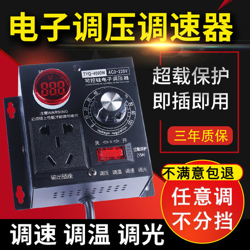 调速调温调光调速开关精联