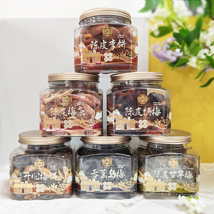 泉利堂陈皮甘草梅蜜饯果脯果干陈皮梅条杨梅休闲零食品李梅饼乌梅