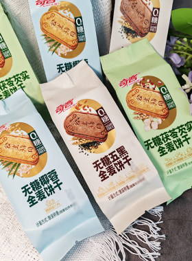 奇客无糖茯苓芡实全麦饼干小包装