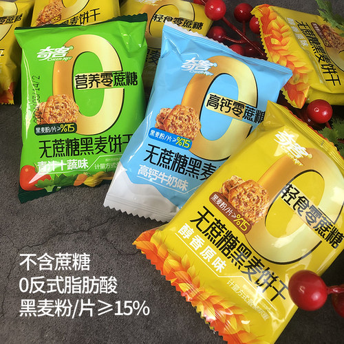 奇客黑麦饼干福建无蔗糖