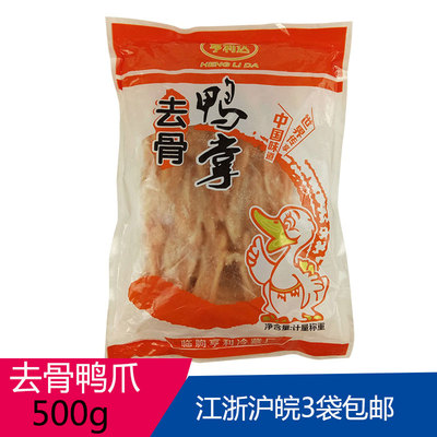 特价去骨鸭掌冷冻无骨500g鸭爪