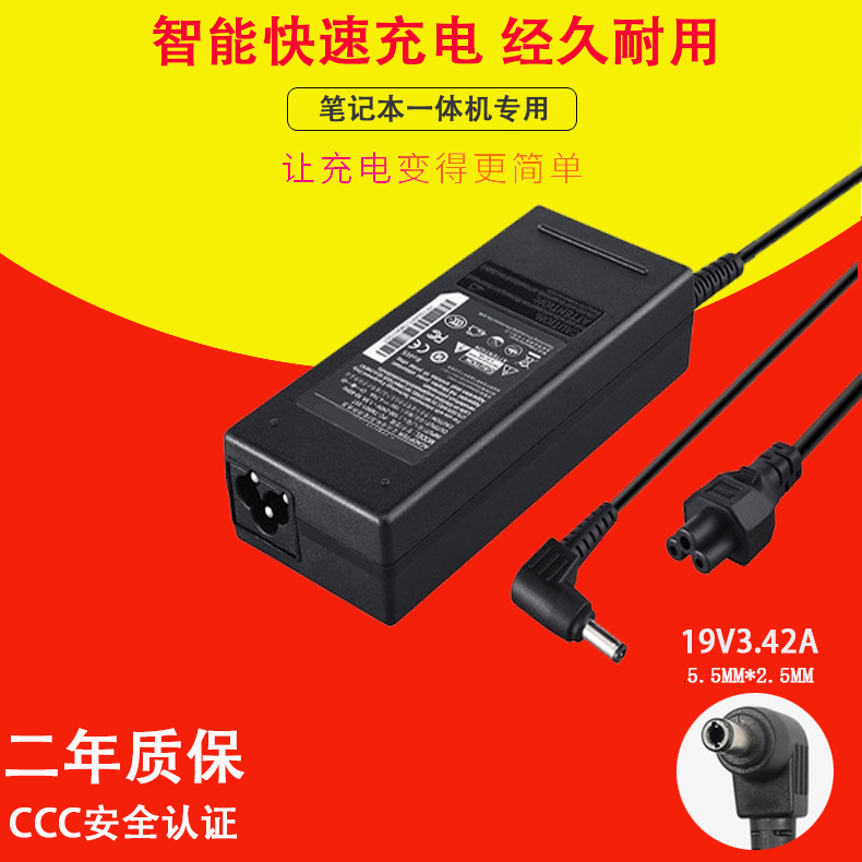 华硕X550V/C A550V X450V A450V/Y481L/Y581L/C F450/W518/W519/W419/L A555/F555/K455/L电源适配器充电器线