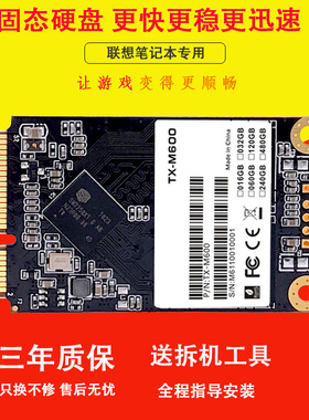 适用联想一体机 扬天 B520 A520 s800 a720 a730 B540P  M9201z  L520  x131E E320 L330 电脑固态硬盘