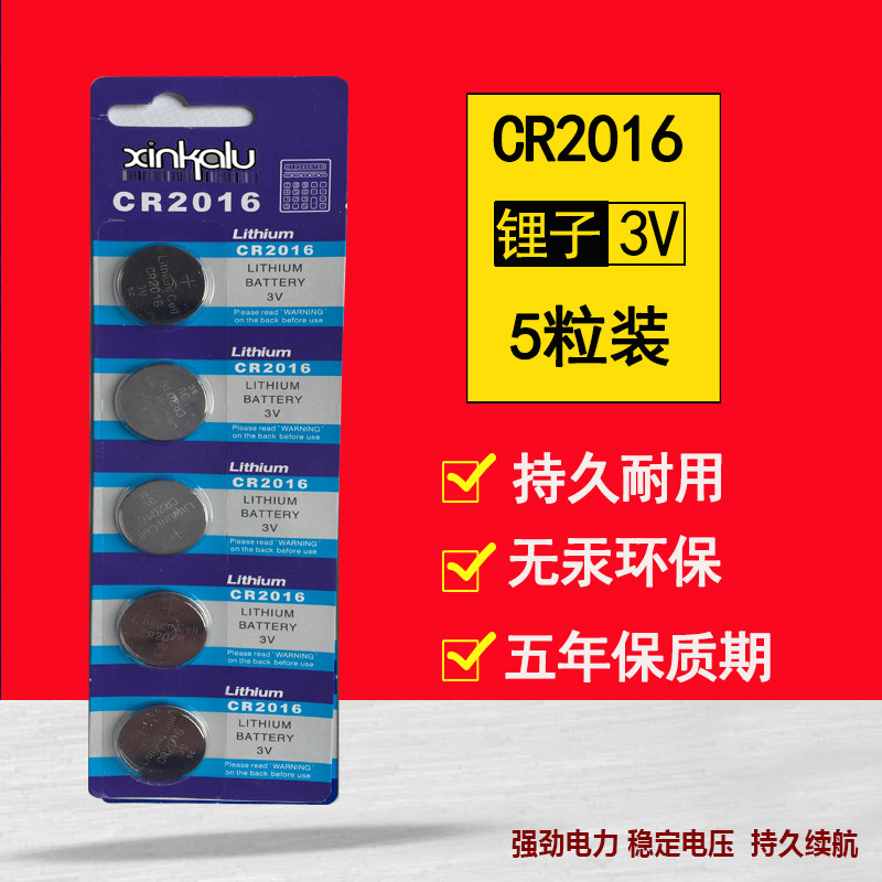 CR2016 Button batteries 3V Electronics Iron General motorcycle Electric vehicle automobile key Remote control Battery Electronicsin the 3C Digital Accessories, Dry cell/Rechargeable Battery/Set , Button batteries  category - from Buy2taobao.com to provide professional Taobao agent buy service