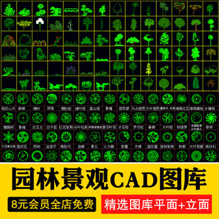 园林景观CAD植物设计图块立面平面人物铺装拼花施工图库图例素材