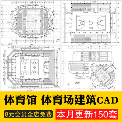 体育馆CAD施工图健身中心篮球运动场规划建筑平面图方案设计素材