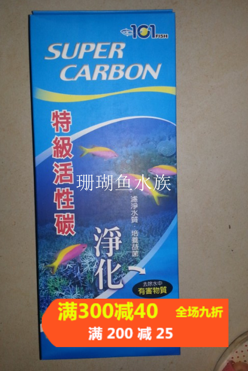 鱼缸过滤材料水族箱底滤专用盒装椰壳活性炭滤材