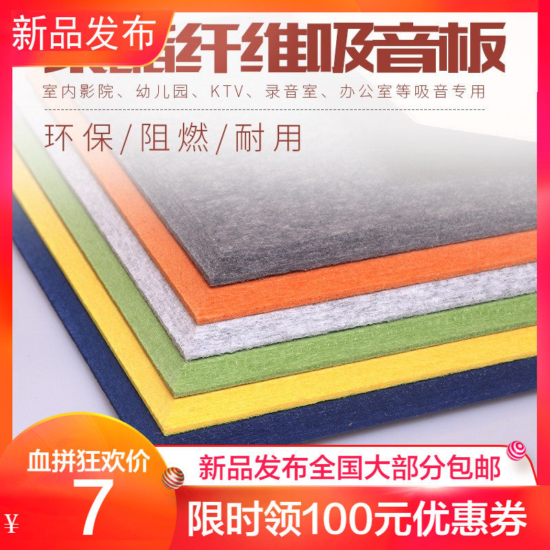 Polyester fiber acoustic panels Insulation board ktv Cinema kindergarten Meeting Room Recording studio Renovation metope suspended ceilingin the Basic building materials , New decorative materials , Decorative sound-absorbing material  category - from Buy2taobao.com to provide professional Taobao agent buy service