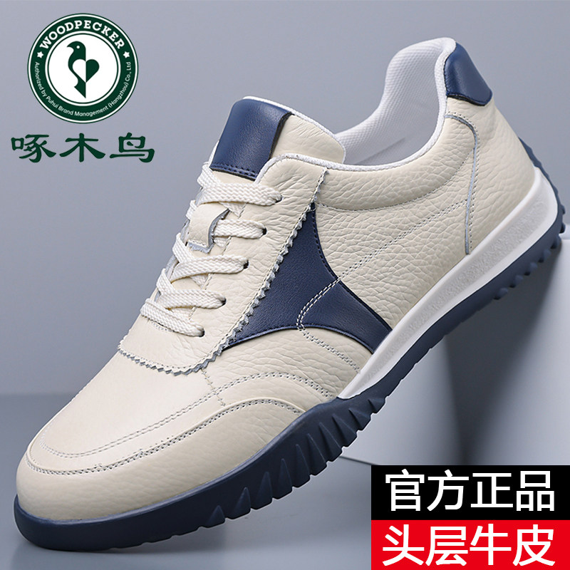 啄木鸟新款男士真皮透气休闲板鞋头层牛皮韩版百搭青年小白鞋潮