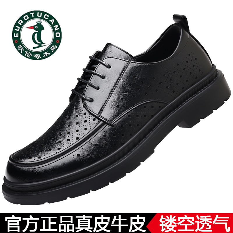 欧伦啄木鸟男士真皮镂空透气商务休闲皮鞋百搭系带西装鞋厚底防滑图片