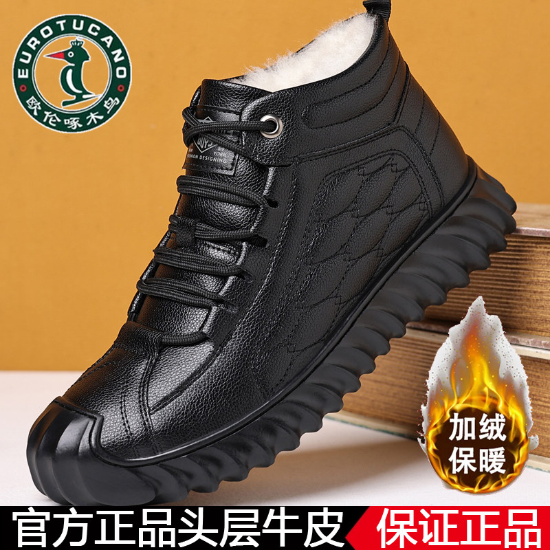 保暖羊毛高帮靴子雪地靴男防滑