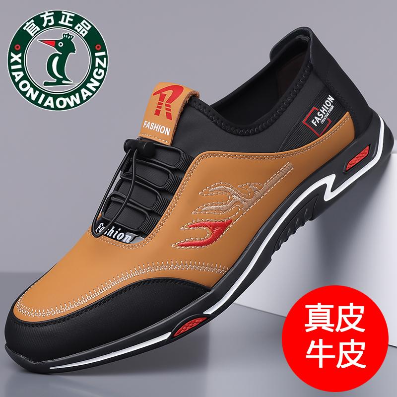 真皮潮流百搭英伦爸爸鞋旅游鞋