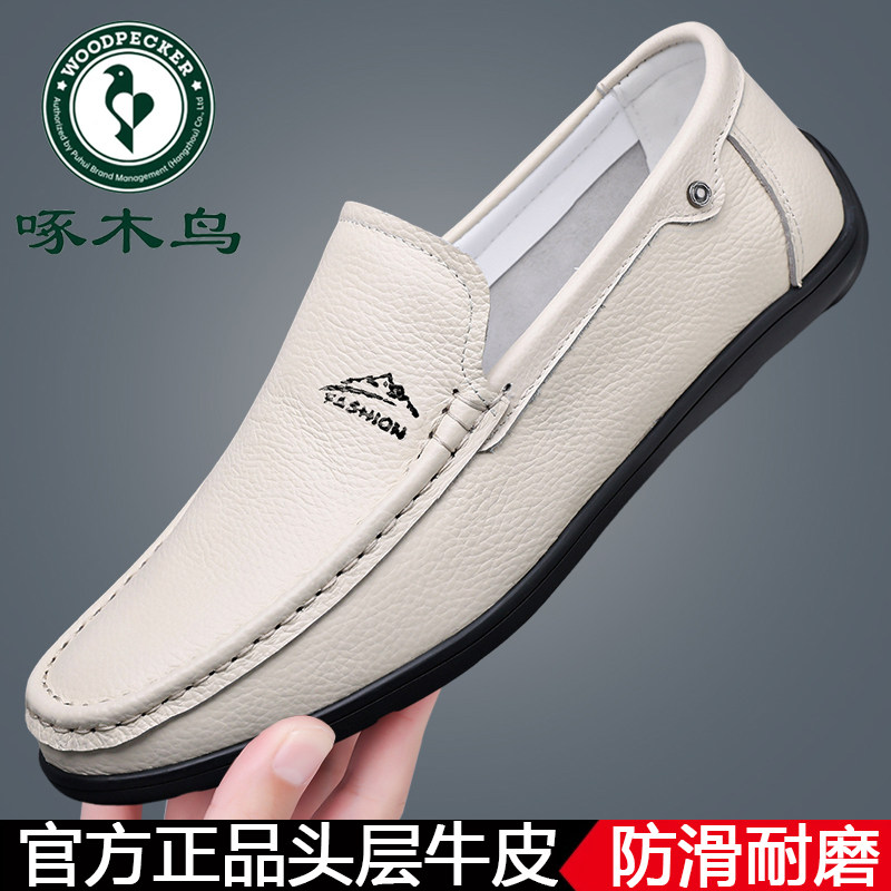 啄木鸟男士真皮豆豆鞋透气白色休闲皮鞋软底一脚蹬乐福鞋透气