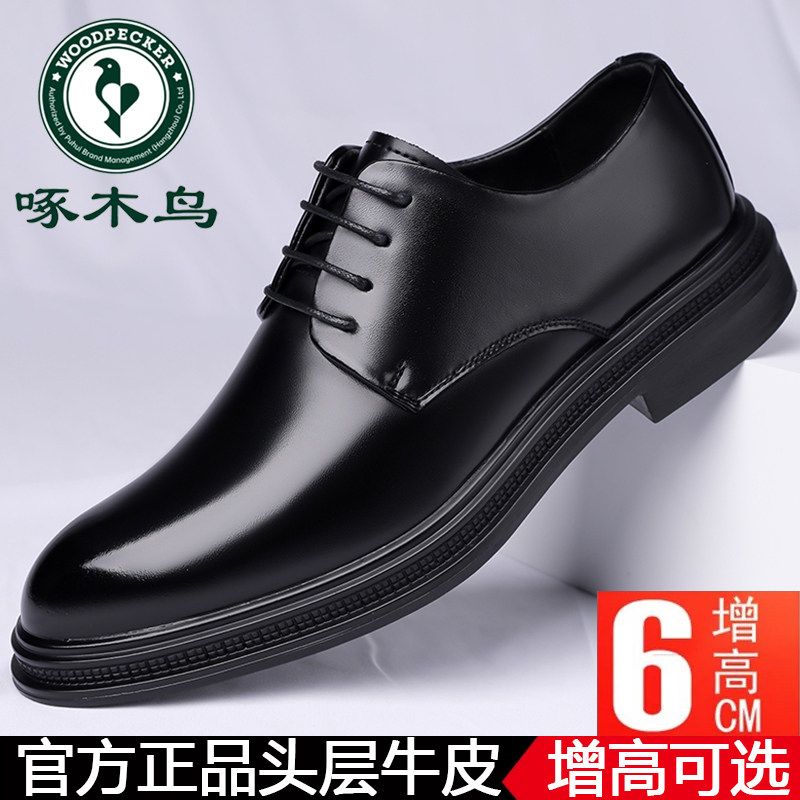 啄木鸟透气新款男士正装皮鞋真皮英伦商务休闲结婚宴会上班工作鞋
