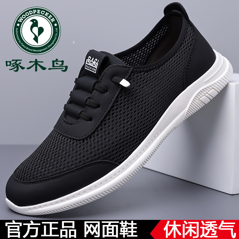 啄木鸟正品新款男士夏季网面透气休闲鞋一脚蹬轻便防滑软底驾车鞋