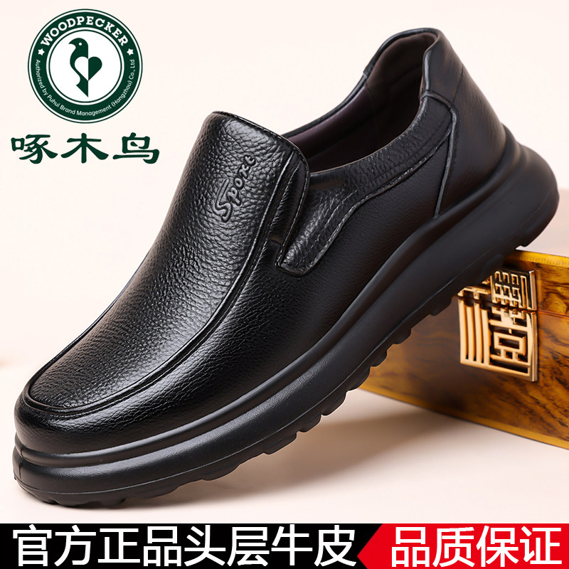 啄木鸟头层牛皮男鞋休闲一脚蹬商务皮鞋男真皮软底中年爸爸鞋