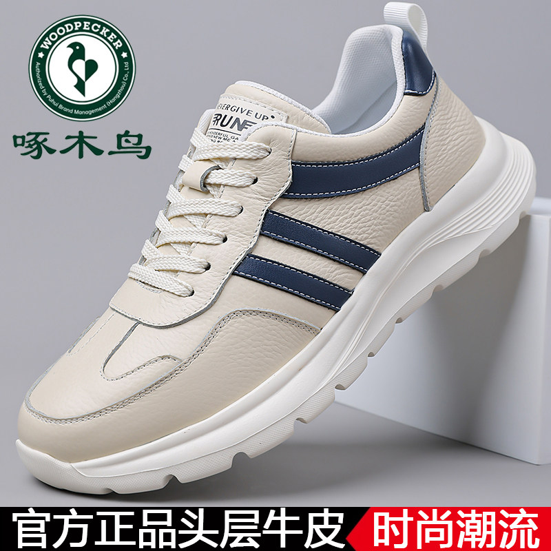 啄木鸟男鞋真皮软底休闲鞋头层牛皮透气防滑运动鞋舒适轻便徒步鞋