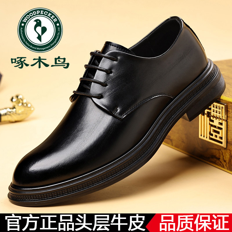 100%全牛皮啄木鸟真皮商务正装男休闲英伦内增高新郎结婚鞋