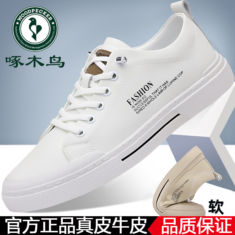 休闲板鞋百搭皮鞋潮流透气小白鞋
