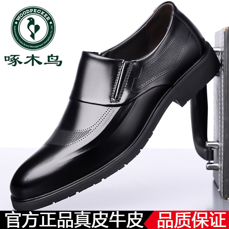 啄木鸟皮鞋真皮牛皮男士商务休闲皮鞋套脚软底透气正装鞋商务皮鞋