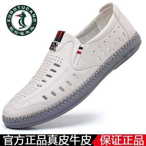 欧伦啄木鸟夏季洞洞鞋男士真皮软底透气镂空休闲皮鞋皮凉鞋开车鞋
