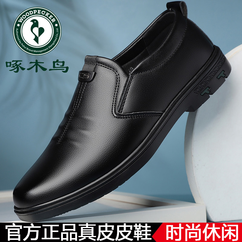 啄木鸟正品男士真皮一脚蹬英伦风春秋季正装商务休闲男皮鞋开车鞋