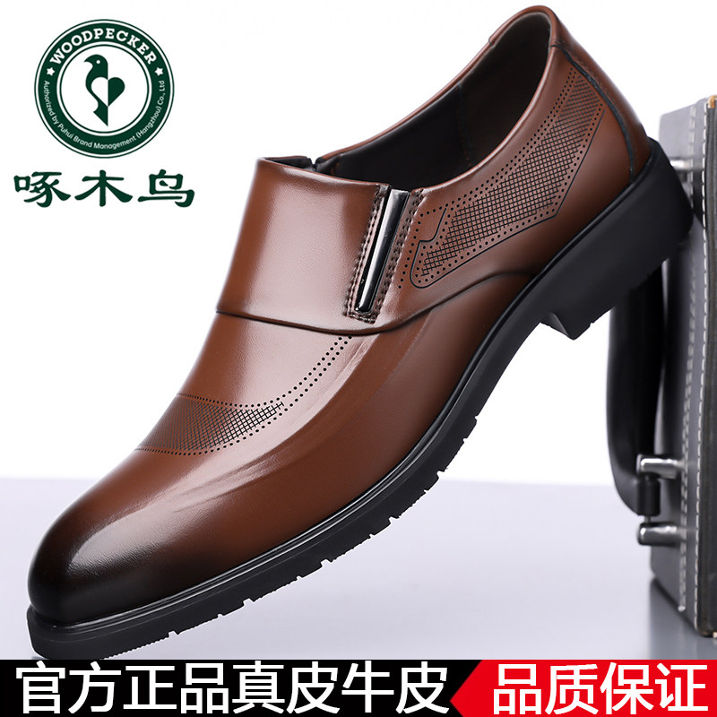 啄木鸟皮鞋真皮牛皮男士商务休闲皮鞋套脚软底透气正装鞋商务皮鞋