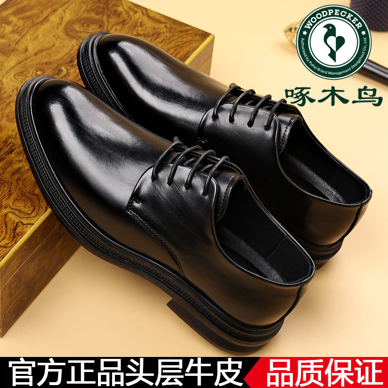 100%全牛皮啄木鸟真皮商务正装男休闲英伦内增高新郎结婚鞋