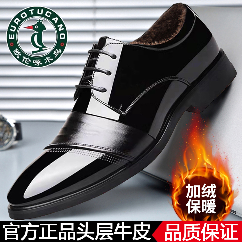 中年男士加绒棉皮鞋英伦婚鞋