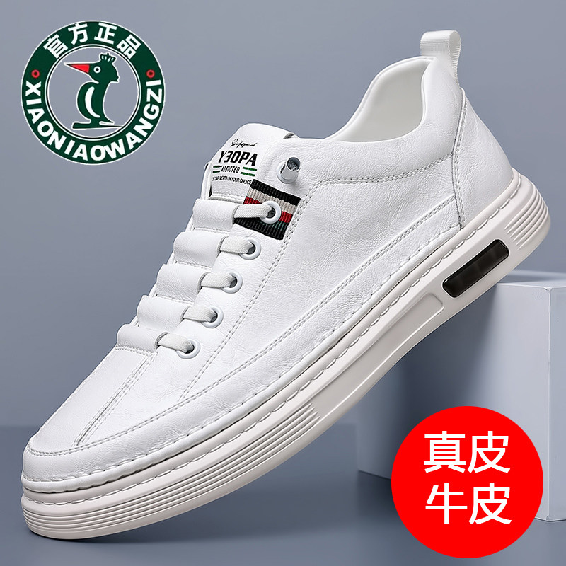 男士防滑软底小白鞋板鞋皮鞋