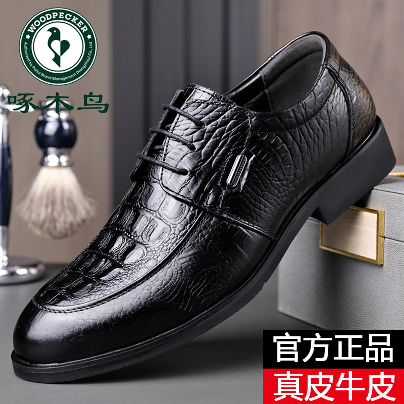 商务正装休闲皮鞋蹬软底鳄鱼纹