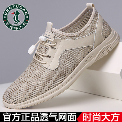 户外登山涉水休闲鞋软底网眼薄款