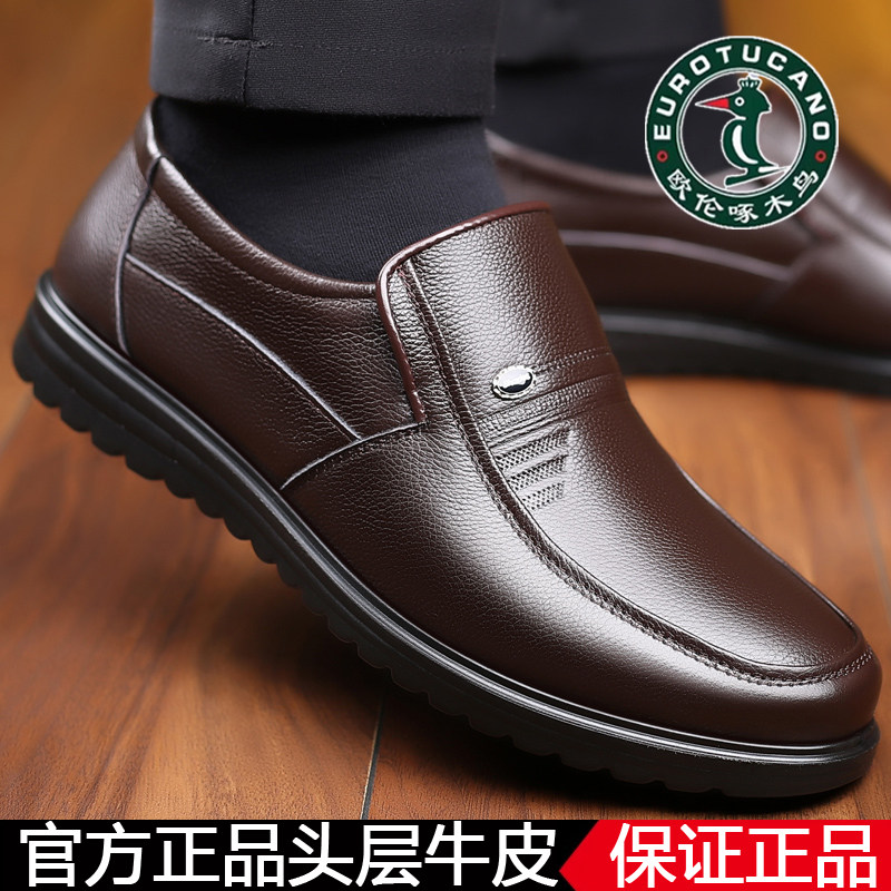 欧伦啄木鸟男真皮商务休闲正装头层牛皮防滑耐磨透气中老年爸爸鞋,流行男鞋,正装皮鞋,淘宝优惠券,粉丝福利购,淘宝优惠卷