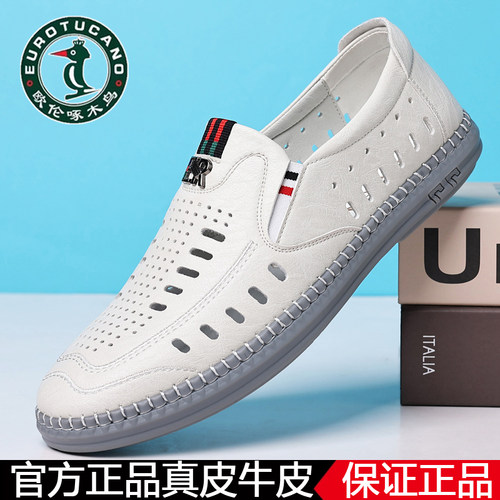欧伦啄木鸟夏季洞洞鞋男士真皮软底透气镂空休闲皮鞋皮凉鞋开车鞋