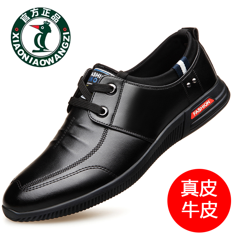 软底防滑耐磨鞋子真皮