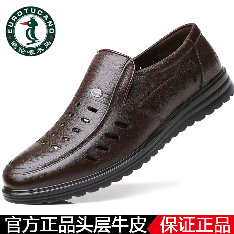 欧伦啄木鸟100%全牛皮真皮凉皮鞋男士头层牛皮镂空凉鞋男爸爸鞋