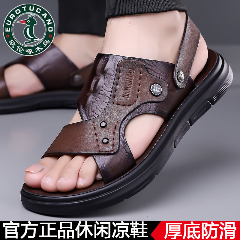 欧伦啄木鸟凉鞋男夏季真皮牛皮开车软底户外防水拖鞋沙滩鞋爸爸鞋