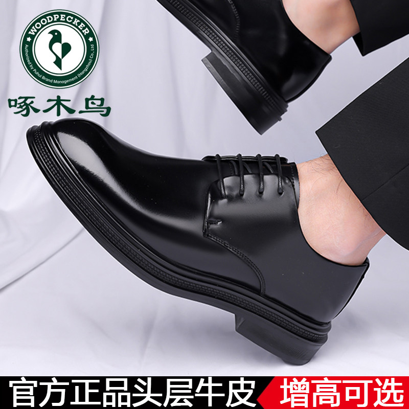 啄木鸟透气新款男士正装皮鞋真皮英伦商务休闲结婚宴会上班工作鞋