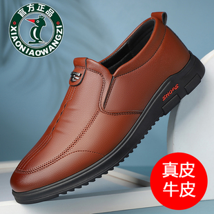 欧伦啄木鸟真皮商务休闲皮鞋 男士 软底一脚蹬中老年爸爸鞋 开车鞋
