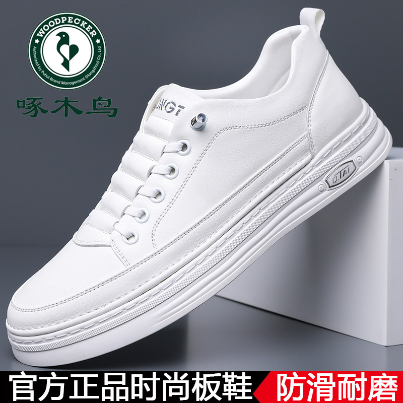 真皮运动休闲板鞋透气小白鞋男