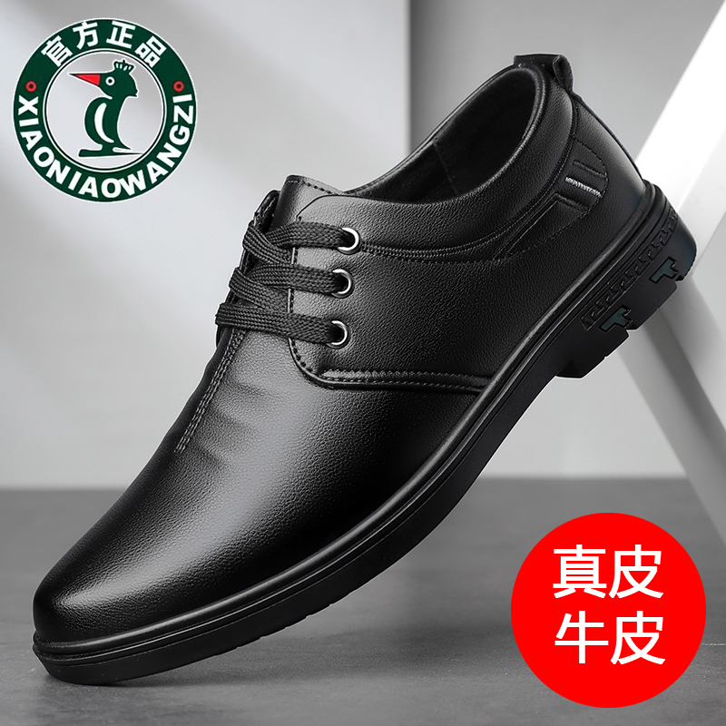 防滑男士真皮休闲皮鞋工作鞋