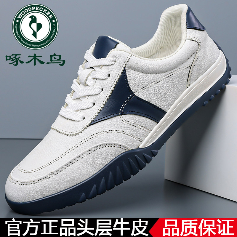 啄木鸟青年男士真皮舒适透气百搭牛皮休闲鞋时尚软底跑步运动鞋潮