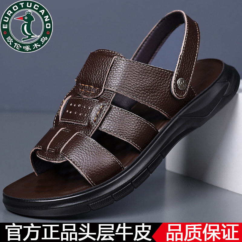 欧伦啄木鸟凉鞋男士真皮透气软底防滑日常休闲沙滩鞋中老年皮凉鞋图片