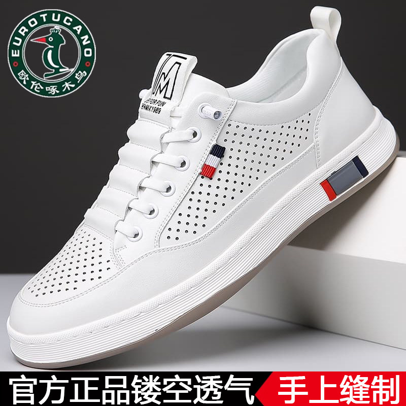 欧伦啄木鸟夏季镂空洞洞休闲皮凉鞋男士真皮透气运动板鞋小白鞋潮
