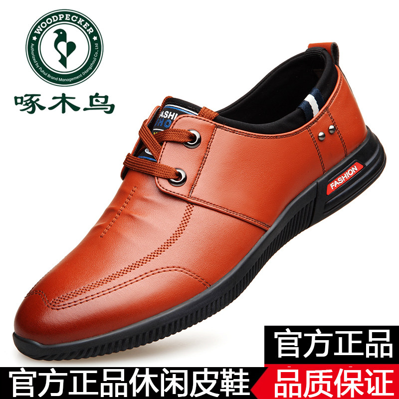 休闲皮鞋内增高软底防滑耐磨鞋子